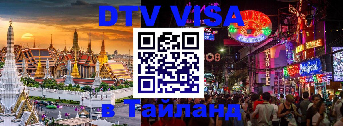 Сколько стоит DTV виза — актуальные цены, оформление даже без документов - Тирасполь  03.10.2025 